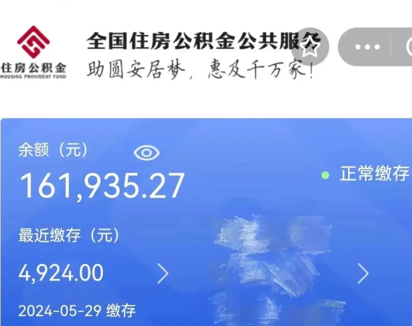 开平离职住房公积金怎么取出来（离职了公积金如何取出）